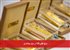 حراج طلای 125 در مرکز مبادله ارز